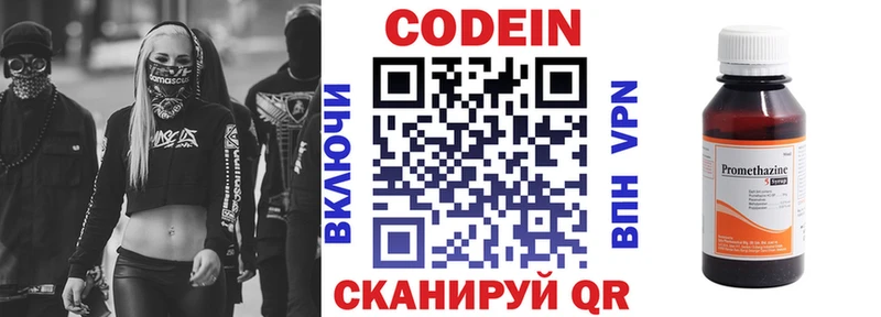 Кодеин Purple Drank  omg ONION  Балтийск 