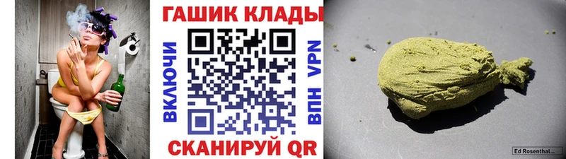 Гашиш Ice-O-Lator  blacksprut вход  Балтийск 