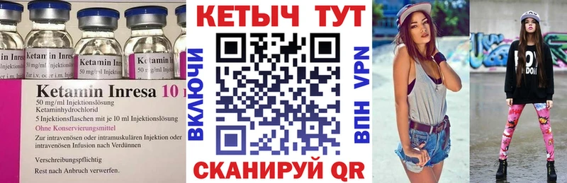 КЕТАМИН VHQ Балтийск