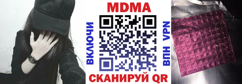 МДМА молли Балтийск