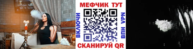 МЯУ-МЯУ 4 MMC  KRAKEN tor  Балтийск 