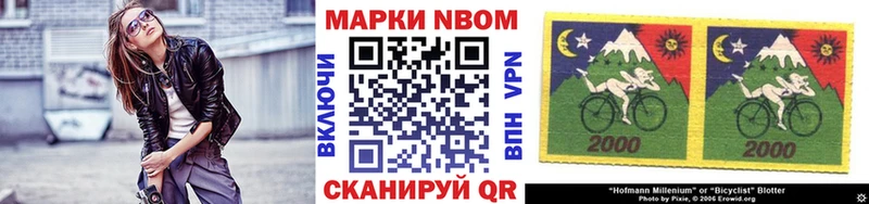 Марки 25I-NBOMe 1500мкг Балтийск