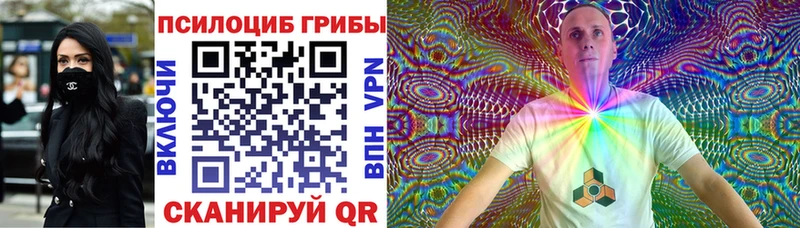 Галлюциногенные грибы Cubensis MEGA ссылка Балтийск где найти наркотики